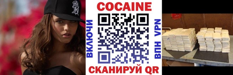 COCAIN Эквадор  гидра   Верхнеуральск  магазин   