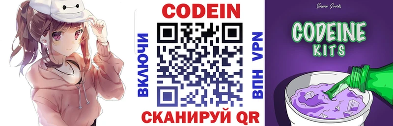 Кодеин напиток Lean (лин) гидра как зайти Верхнеуральск